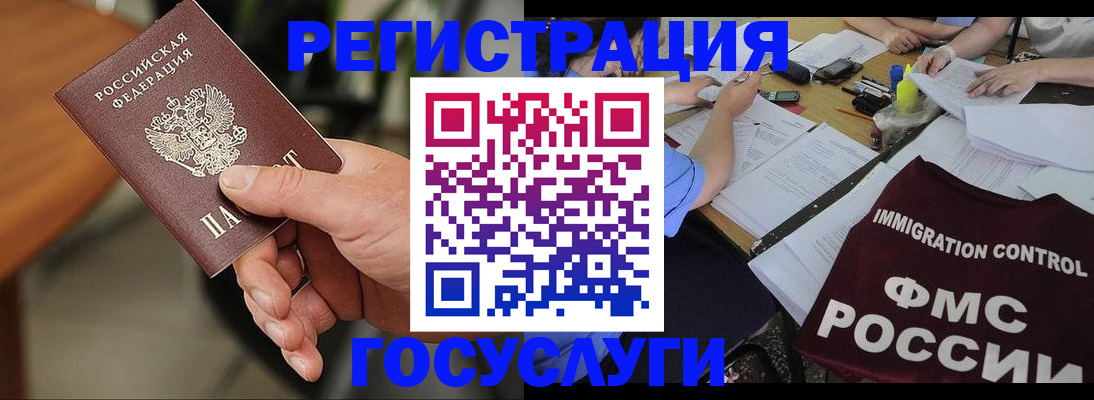 временная регистрация 2025 в Карабаше