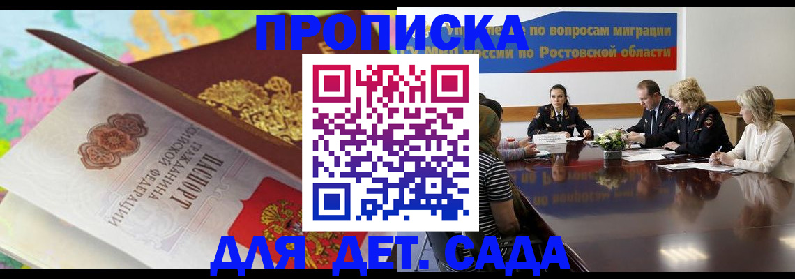 временная регистрация для всех в Карабаше