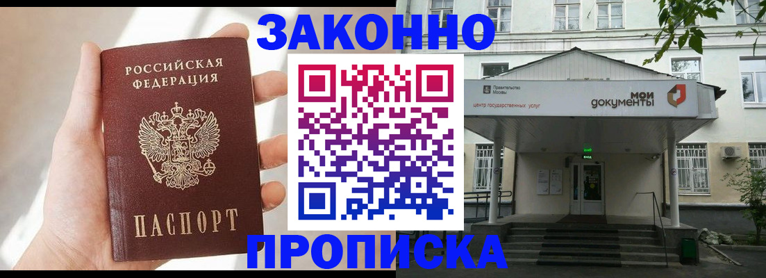 прописка регистрация в Карабаше