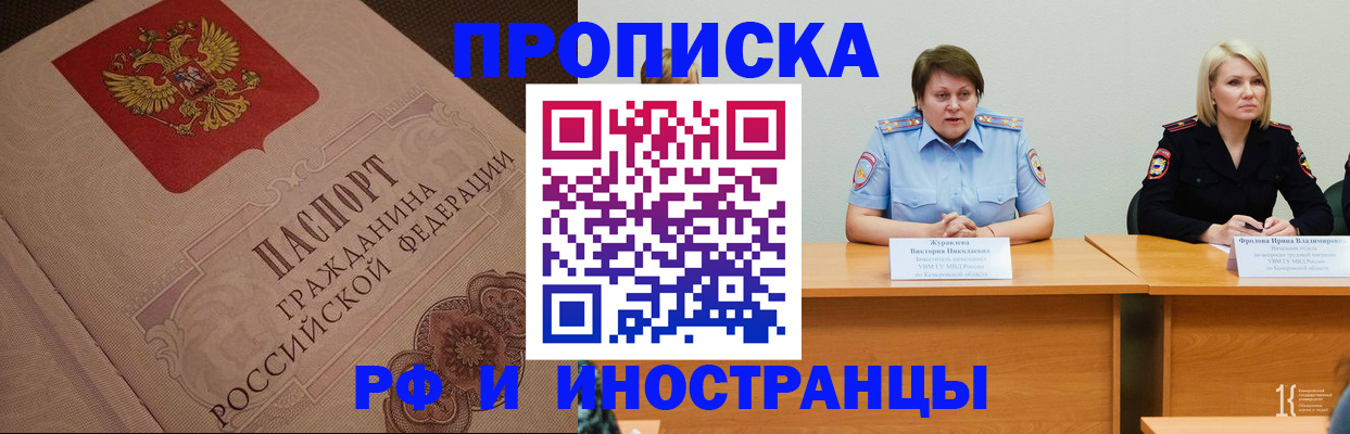 прописка законно в Карабаше