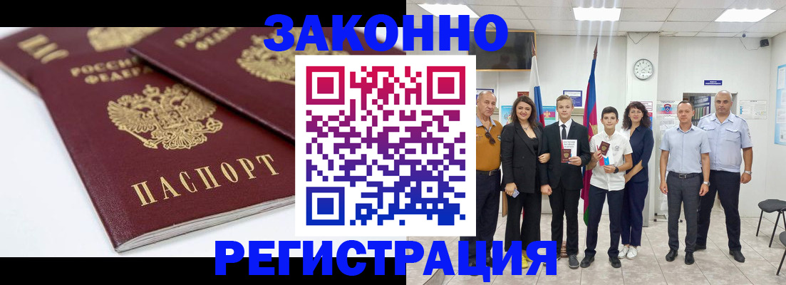 временная регистрация для всех в Карабаше