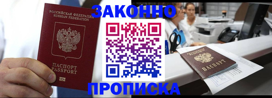 временная регистрация в Карабаше