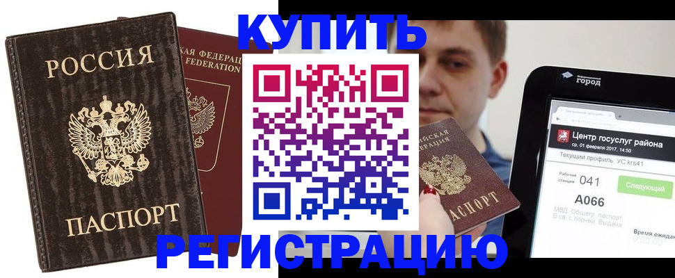 прописка от собственника в Карабаше