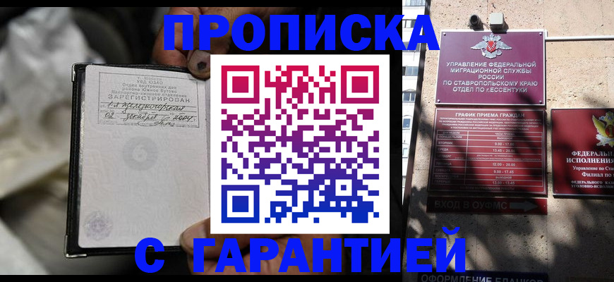 прописка паспорт в Карабаше