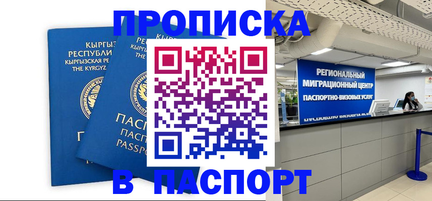 миграционный учет в Карабаше