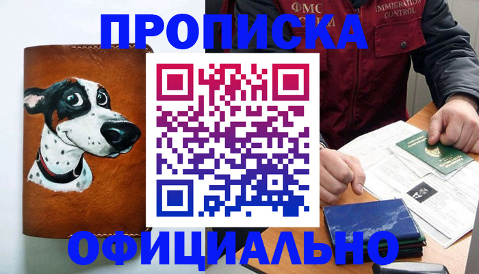 прописка для военкомата в Карабаше