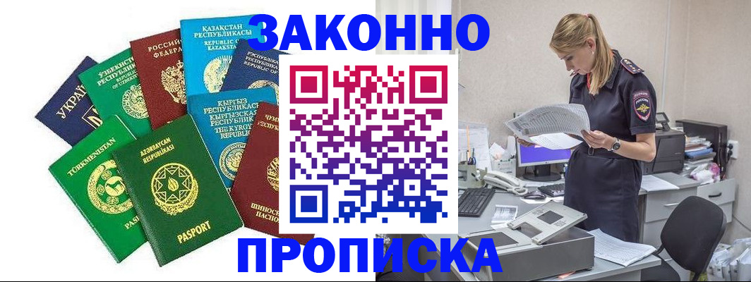 временная регистрация недорого в Карабаше