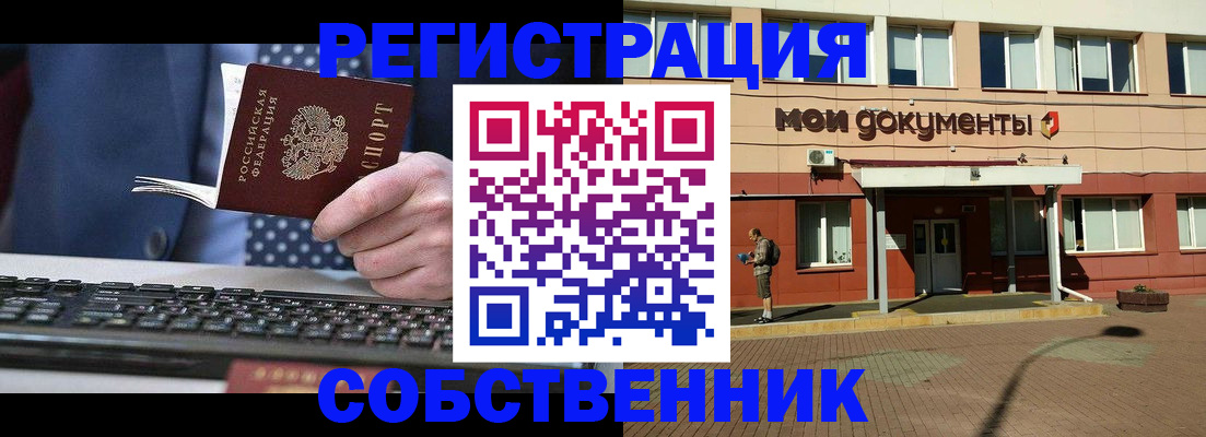 прописка гарантия в Карабаше